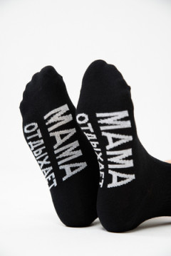 Носки стандарт Мама отдыхает (набор 3 пары)