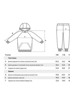 Костюм с брюками футер петля Moment 30207
