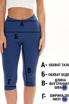 Бриджи женские размер 40-42