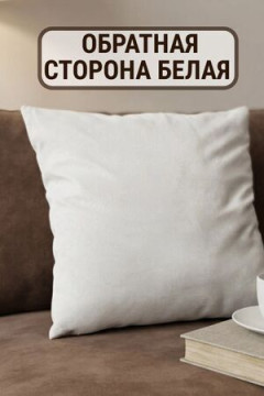 Наволочка декоративная 3D Кот желтые глаза