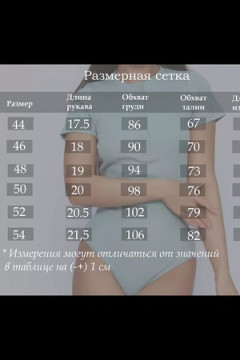 Комбидресс 86077