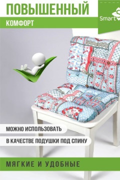 Подушка для мебели из рогожки 40*40см