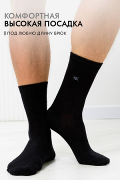 Носки высокие Форум (комплект 3 пары)