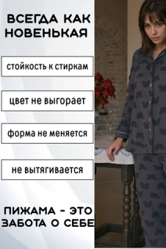 Пижама с брюками Мишки