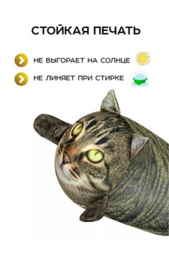 Игрушка-антистресс Кот Василий