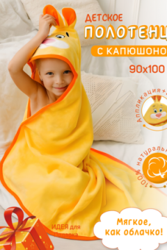 Уголок велюровый детский Звери