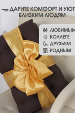 Подушка для мебели со спинкой матрас подушка для кресла, 85х42х5 см на резинке и с завязками