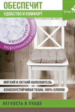 Подушка для мебели из рогожки 40*40см