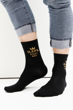 Носки мужские Просто царь (набор 2 пары)