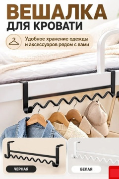 61422 Вешалка