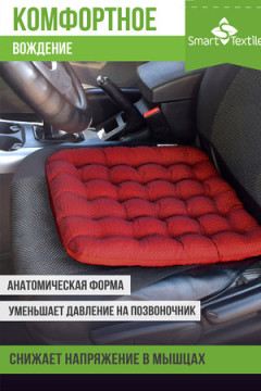 Подушка для мебели Уют-Премиум