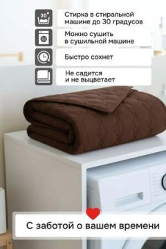 Дивандек на диван прямой 190*150 (Аквастоп)