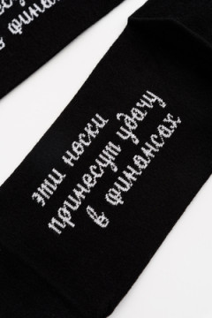 Носки стандарт Принесут удачу