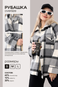 Рубашка РЖК-01