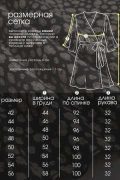 Халат 401