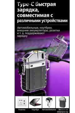 61020 Фонарь-зажигалка