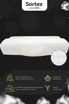 Подушка с охлаждающим трикотажем Freshness ПА-61-35от