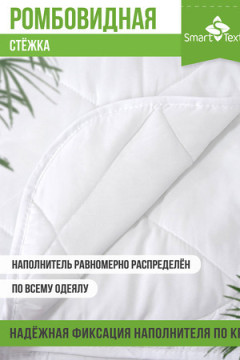 Одеяло Нежность р. 140х200