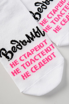 Носки стандарт Ведьмы они такие (набор 3 пары)