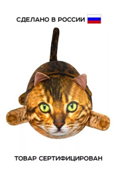 Игрушка-антистресс Кот Рыжик