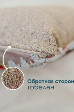 Наволочка декоративная 65х45 Маки в корзине