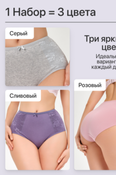 Набор трусов OIRO 39721 хлопковые с цветочным узором 3 шт