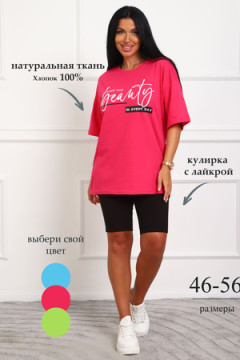 29560 костюм женский с велосипедками