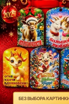 61235 Доска разделочная Новогодняя