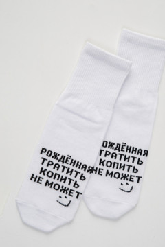 Носки стандарт Рожденная тратить