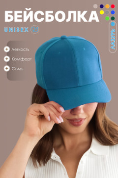 Бейсболка GL400