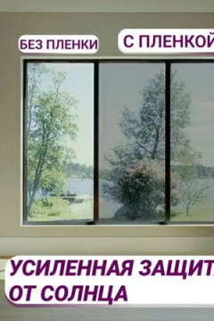 Пленка солнцезащитная 60443