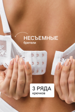 Бюстгальтер 2300 кружевной SPACER OIRO
