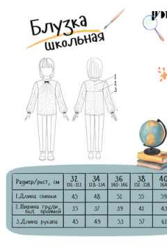 Блузка Анастасия