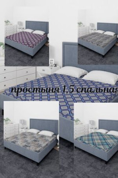 Простыня 1,5 сп. бязь (ПРБ)
