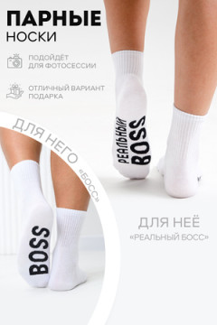Носки стандарт Boss