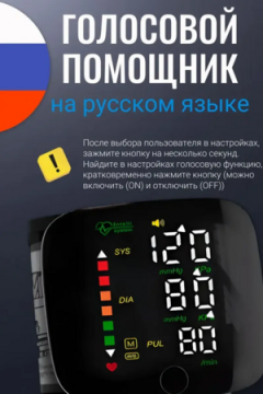 61323 Тонометр на запястье