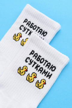 Носки стандарт Работаю сутками (набор 3 пары)