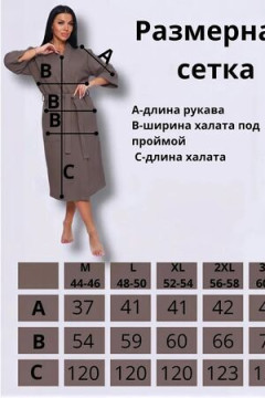 Халат вафельный унисекс HB170