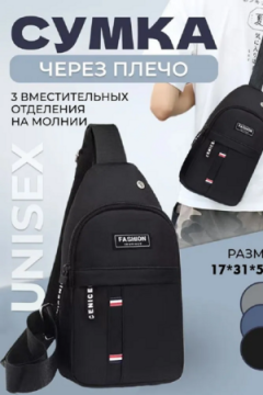 Сумка 60504