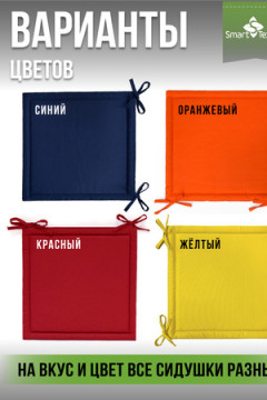 Подушка декоративная на стул Колорит (2 шт)