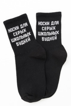 Детские носки стандарт Школьные будни (набор 2 пары)