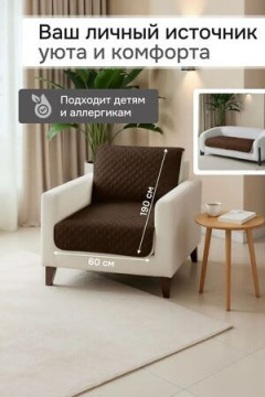 Дивандек на кресло 60х190 (Марлин)