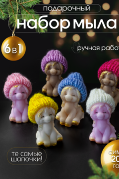 89619 Мыло ручной работы &quot;Лошадка Катюша&quot; набор 6 штук