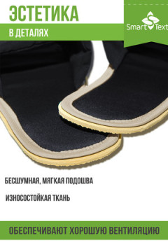 Тапочки домашние противогрибковые