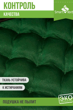 Подушка для мебели Уют с завязками, р. 40х40см