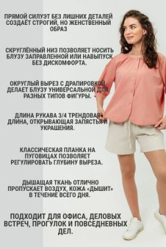 Рубашка с круглым вырезом