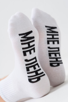 Носки женские Мне лень
