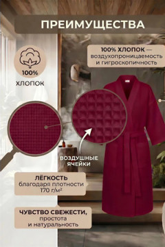Халат вафельный унисекс HB170