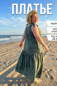 Сарафан летний длинный 002