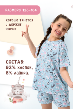 Пижама с шортами Потеха